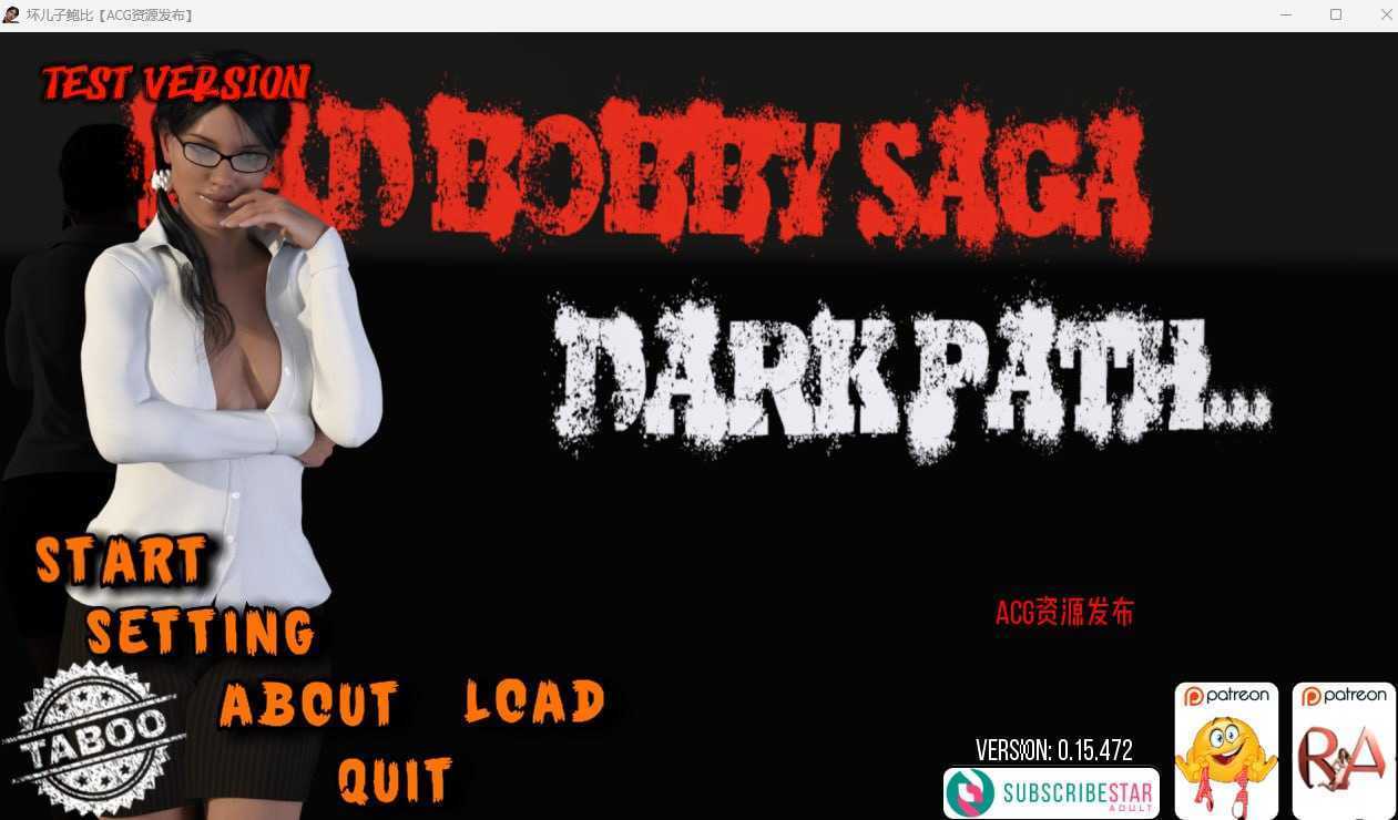 [欧美沙盒后宫SLG/机翻汉化/乱伦/动态/步兵]坏儿子鲍比：黑暗之路 v0.15.472 PC+安卓[3.4G/FM/XN/百度]