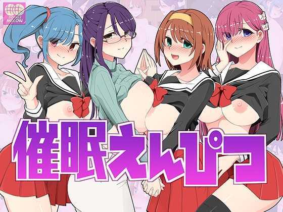 [RPG/汉化]多女主催眠学院 /催眠えんぴつ V1.02 云翻汉化版[更新/600M]
