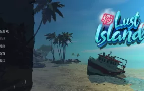 【佳作SLG/汉化】欲望岛屿-淫欲和解密B.12267231【附DLC】Lust Island【3G】
