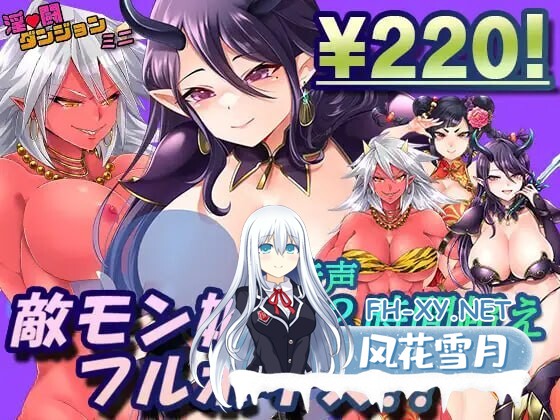 [RPG/汉化]淫斗地牢 迷你 挂载AI汉化版[夸克/1.7G/UC]