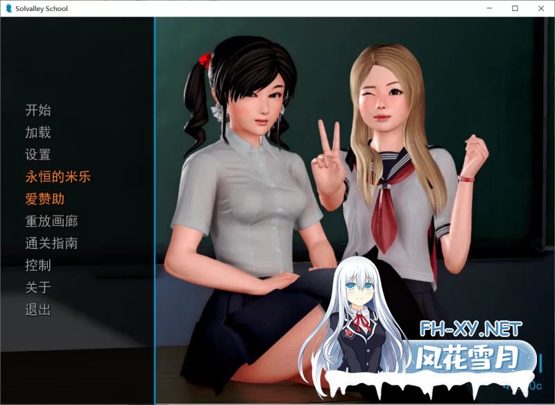 [SLG/精翻/动态/PC+安卓]学院生活 Solvalley School v4.0 完结版 [2+9G][百度盘]
