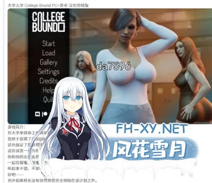 [SLG]  PC动态] 大学入学 College Bound PC+安卓 汉化完结版 [9G]