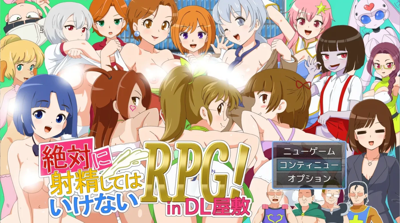 绝对不准射J的RPG 挂载AI汉化版+存档 [新作/1.1G]